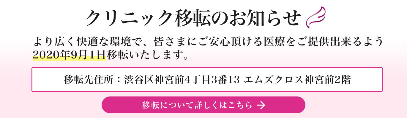 乳腺専門クリニック ピンクリボンブレストケアクリニック表参道 女性医師による 乳がん検診 マンモグラフィ検査