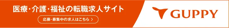 求人バナー