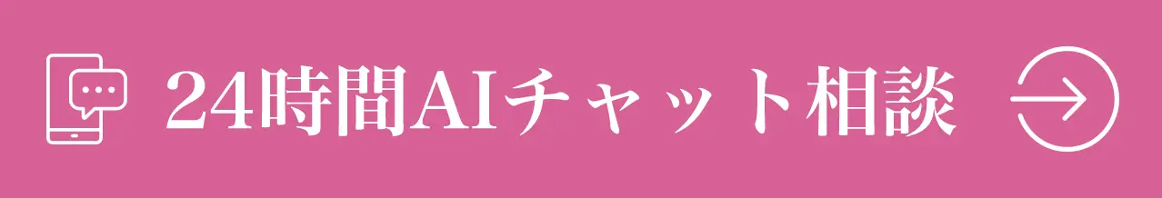 ポップアップチャットボット
