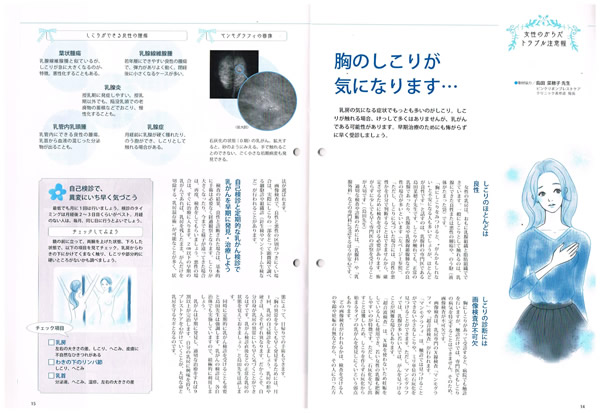 Health guide10月号