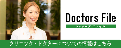ドクターズファイル
